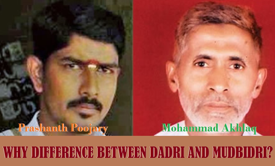 why-difference-between-dadri-and-mudbidri.jpg