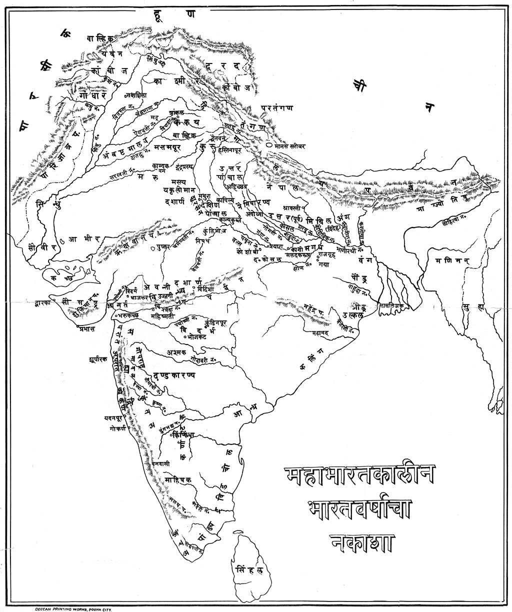 1024px-Mahabharata_BharatVarsh.jpg