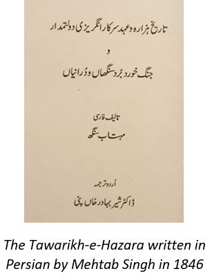 tawarikh.JPG