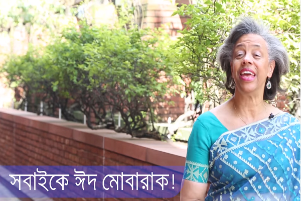 Marcia-Bernicat-greeting-Eid-Mubarak-in-Bengali.png