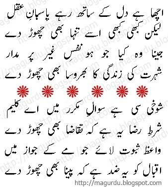 iqbal-poetry.jpg