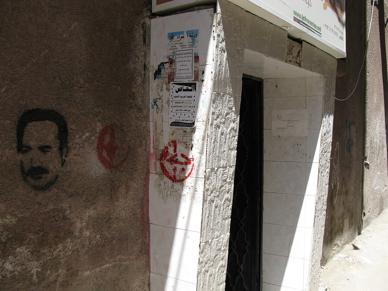 1280px-Jafra-PFLP-Office-Yarmouk_Camp.jpg