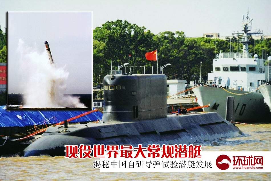 chinas-new-largest-submarine-in-the-world-submarine-launched-icbm.jpg