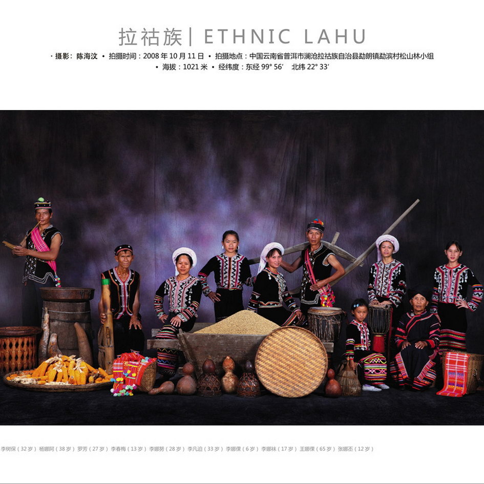 china_ethnic_lahu_family.jpg