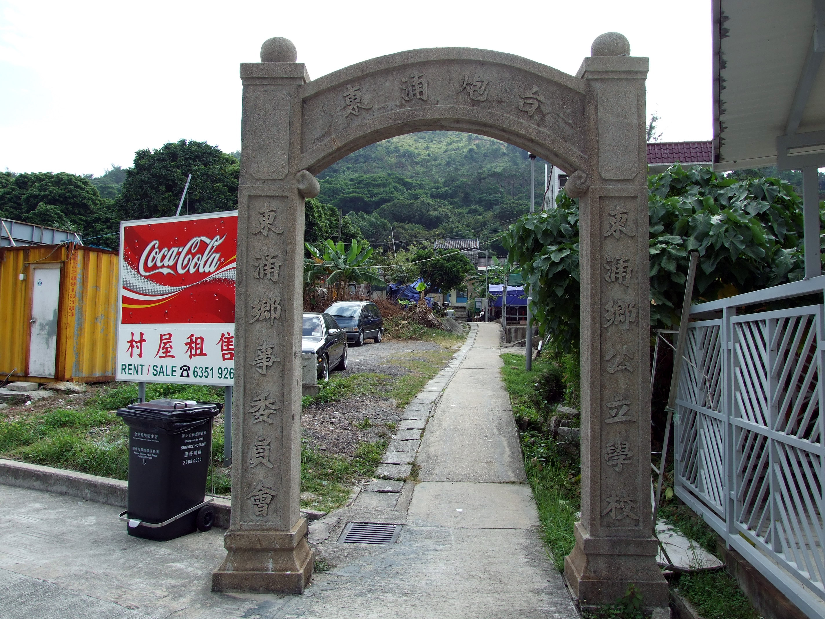 HK_TungChungFort_Gateway.JPG