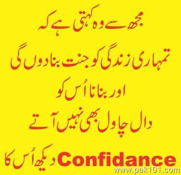 funny_quotes_pakistani_girls_kqzrt_Pak101(dot)com.jpg