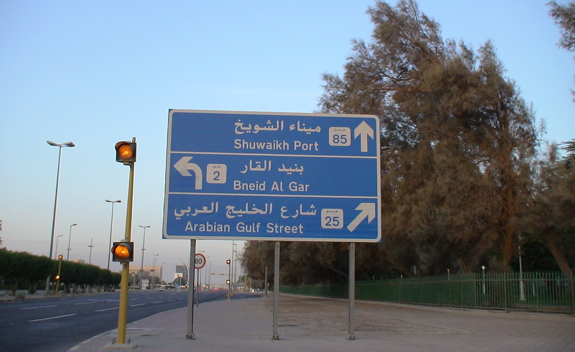 Arabian_Gulf_Street.JPG