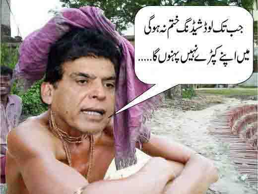 rental+raja+pervez+ashraf+funny+picture.jpg