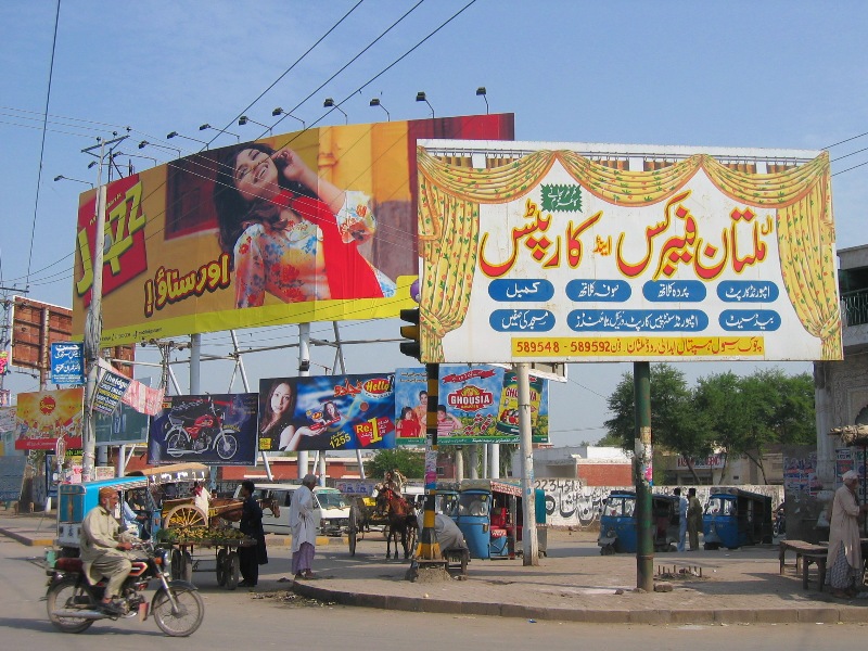 9numberChungi_multan.jpeg