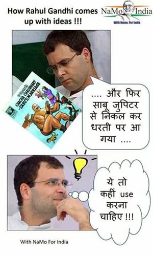 rahul+gandhi+funny+pictures+images+facebook11.jpg