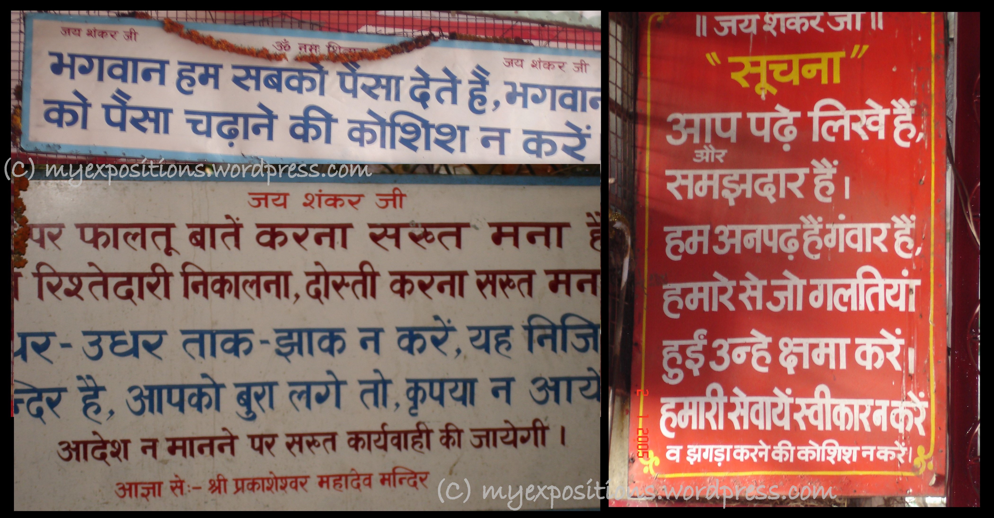 dehradoon-jcnp-2010-notices.jpg