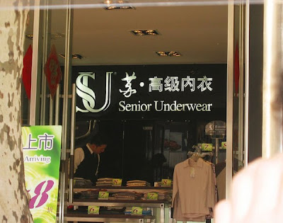 funny_chinese_business_names_44.jpg