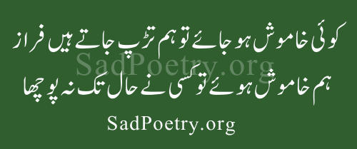 faraz-poetry-1.jpg