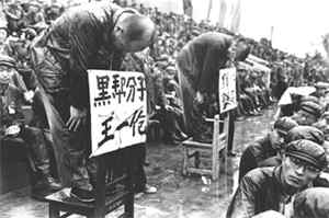 china-cultural-revolution-struggle-session.jpg