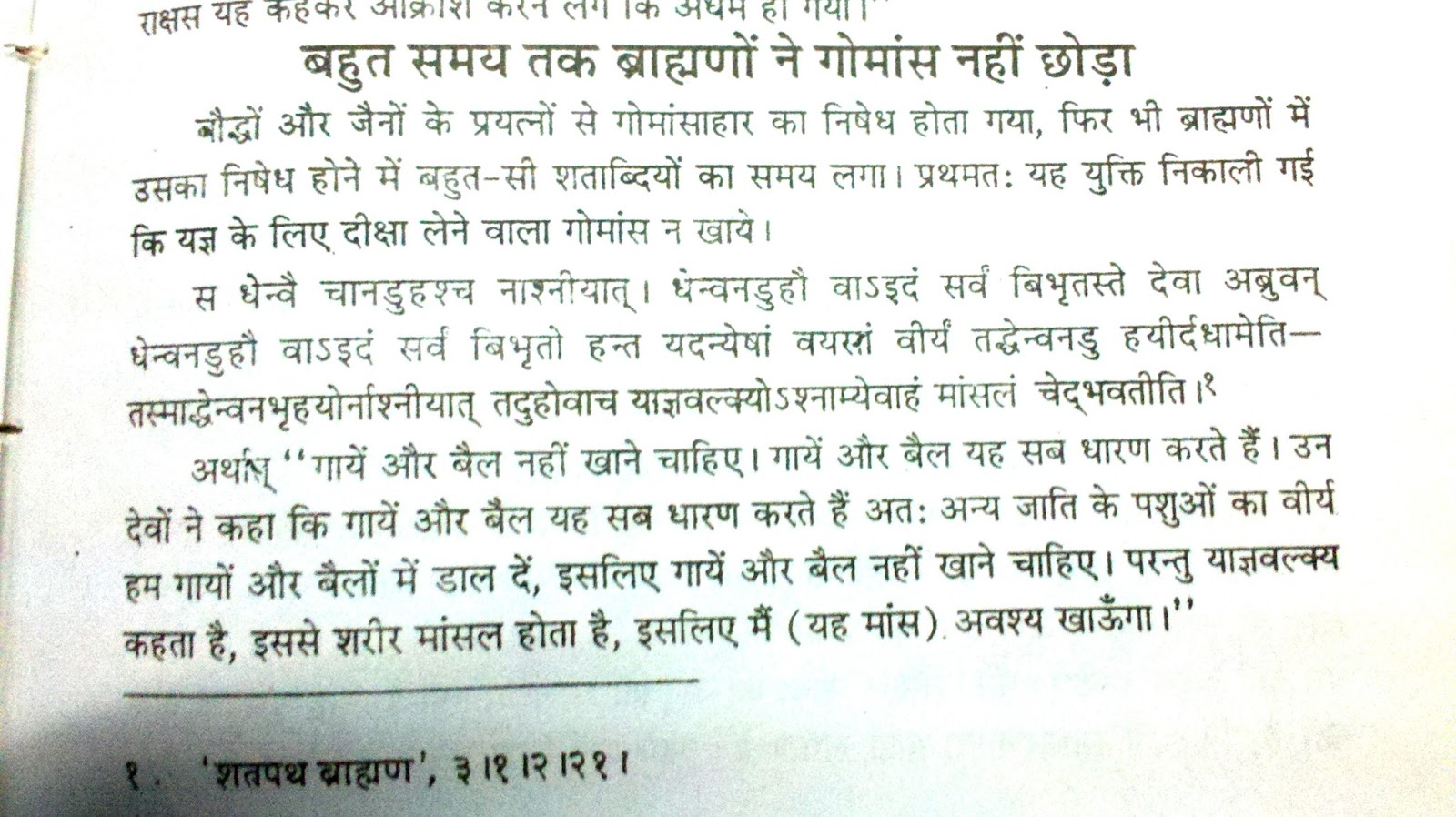 Brahmins+refusing+to+give+up+eating+beef.jpg