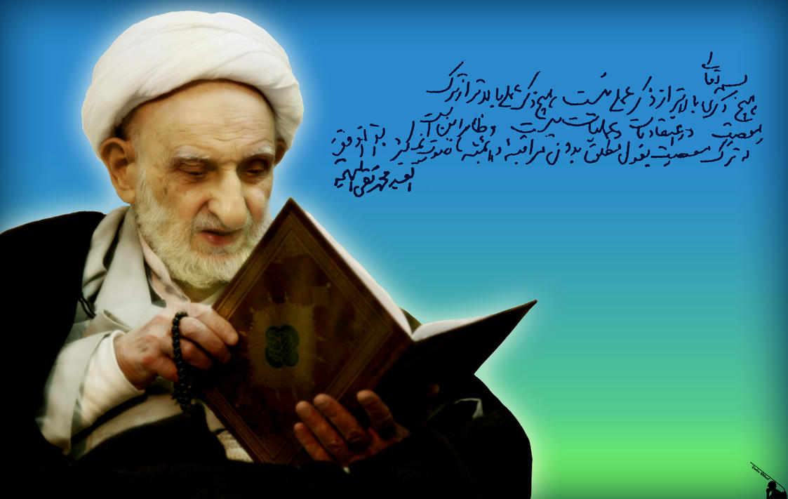 ayatollah_bahjat_by_bisimchi_graphic-d506aiy.jpg