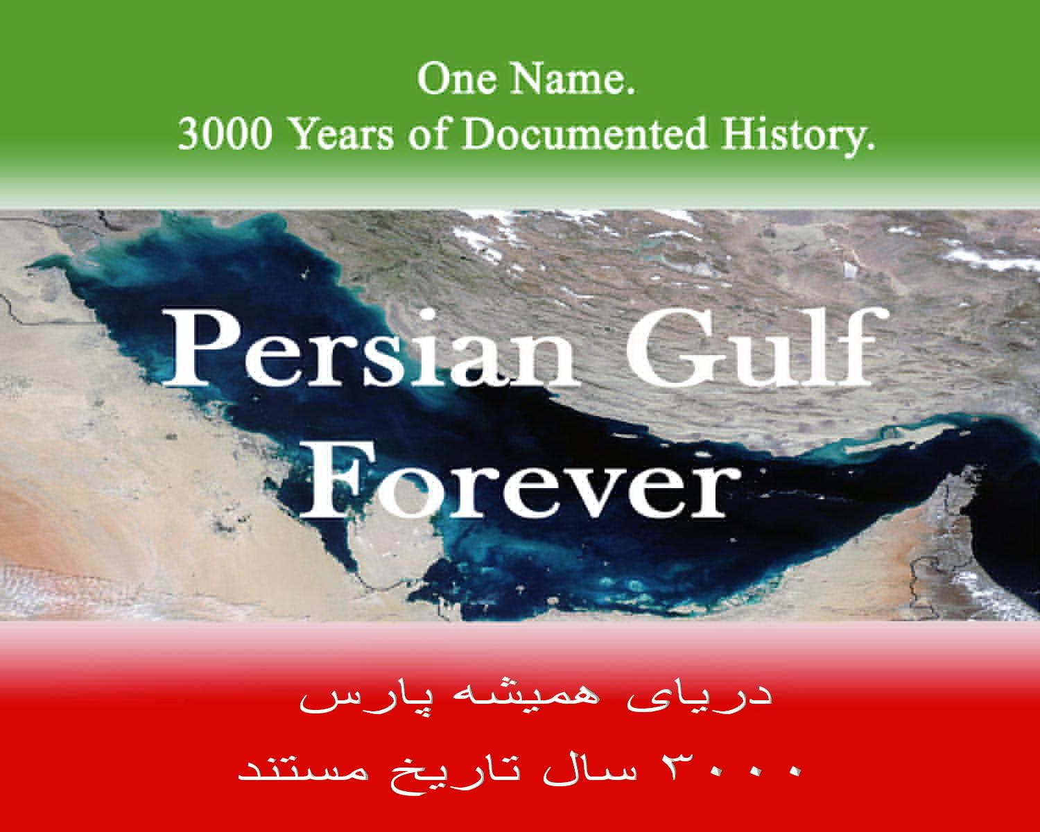 Persian%20Gulf%20Forever.jpg