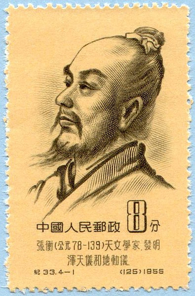 395px-Zhang_Heng.jpg