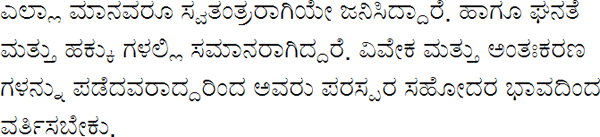 udhr_kannada.gif