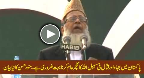 munawar-hassan-gives-new-controversial-statement-regarding-jihad-in-pakistan.jpg