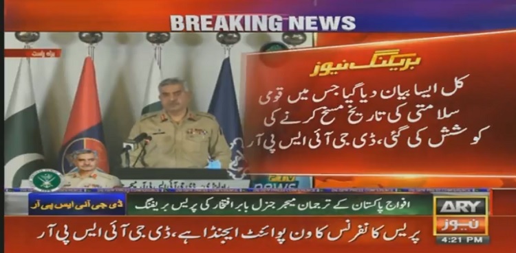 DGISPR