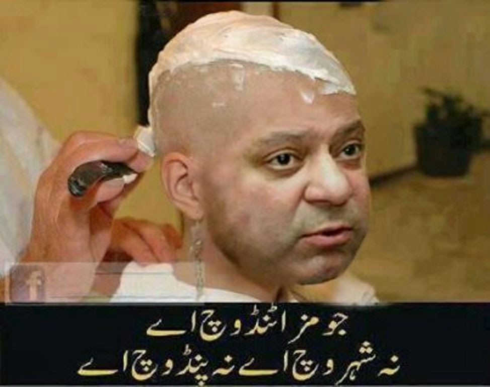 Nawaz%2BSharif%2Bfunny%2BPicture.jpg