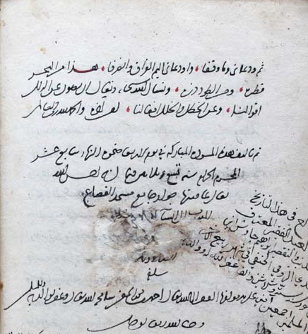 Autograph_of_Ahmad_ibn_Arabshah.png