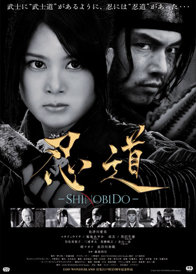 Shinobido-p1.jpg