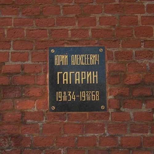 yuri-gagarin-wall-plaque-sq-e1457451036382.jpg