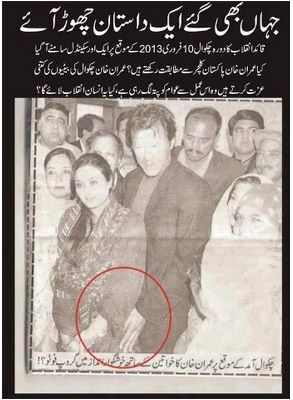 imran-scandal.jpg