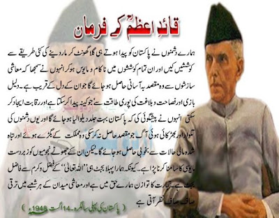 quaid-e-azam0.JPG