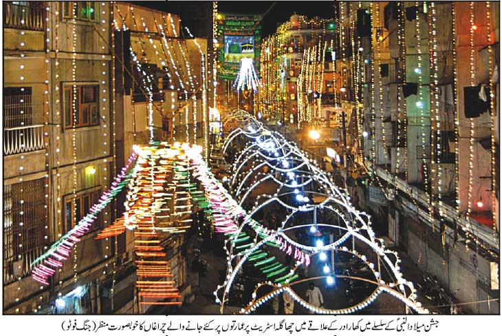 Eid-Milad-un-Nabi-2013-nice.jpg