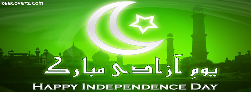 Youm-e-Azadi-Mubarak.png