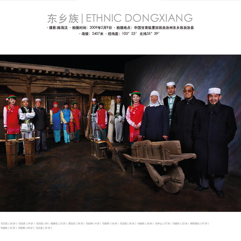 china_ethnic_dongxiang_family.jpg