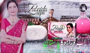 zubaida-aapa-300x177.jpg