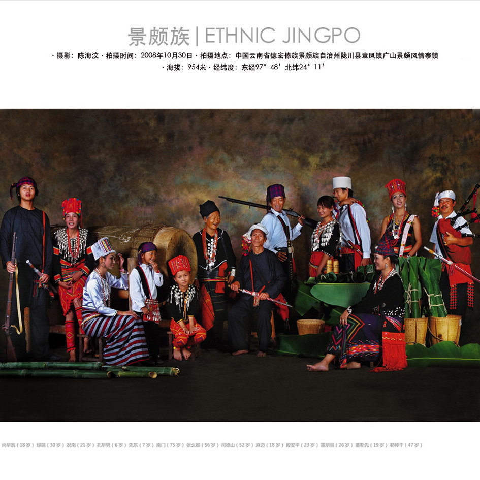 china_ethnic_jingpo_family.jpg