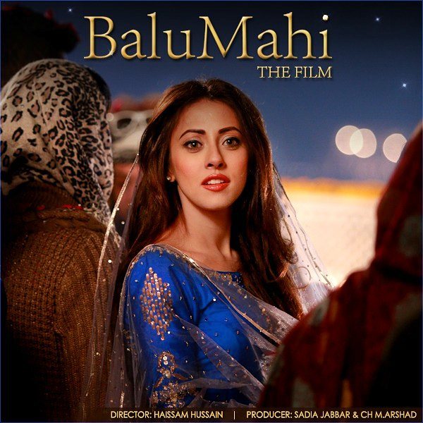 Ainny-Jafri-in-Balu-Mahi-movie.jpg