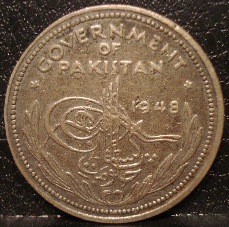 800px-Pakistani_one_rupee_coin%2Creverse.JPG