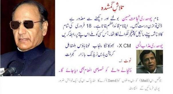 Pakistan+Politics+Funny+Zardari+Etc+%25288%2529.jpg