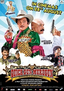 220px-Quick_Gun_Murugun_2009_poster.jpg