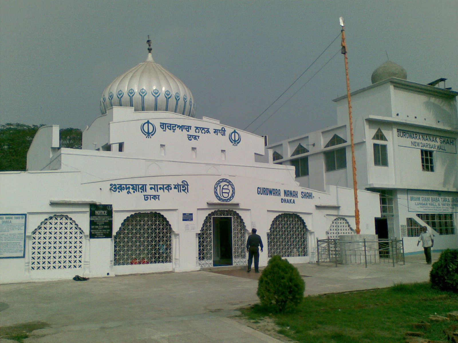 Gurudwara_Nanak_Shahi,_Dhaka.jpg