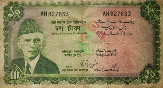 Pakistani_rupee_pre-1971.jpg