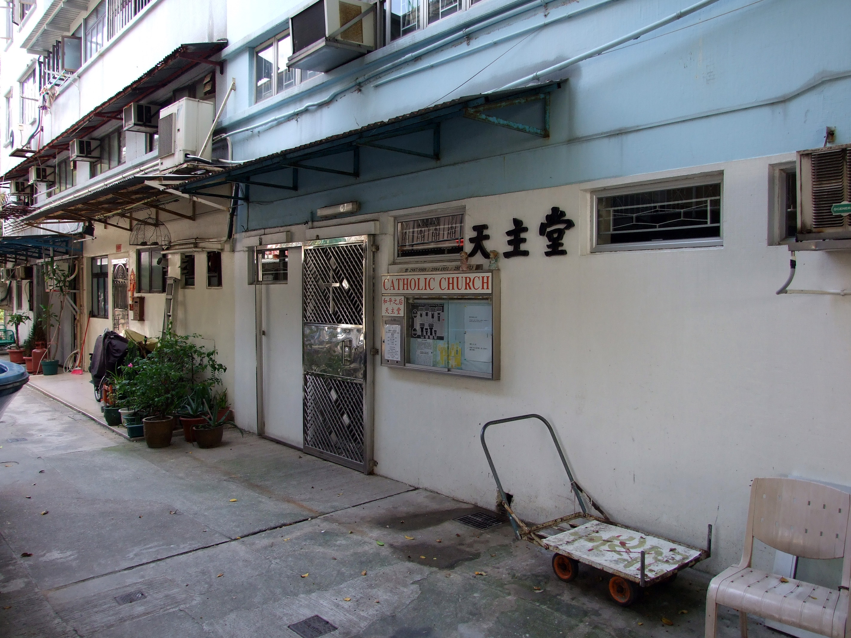 HK_Peng_Chau_Catholic_Church.JPG