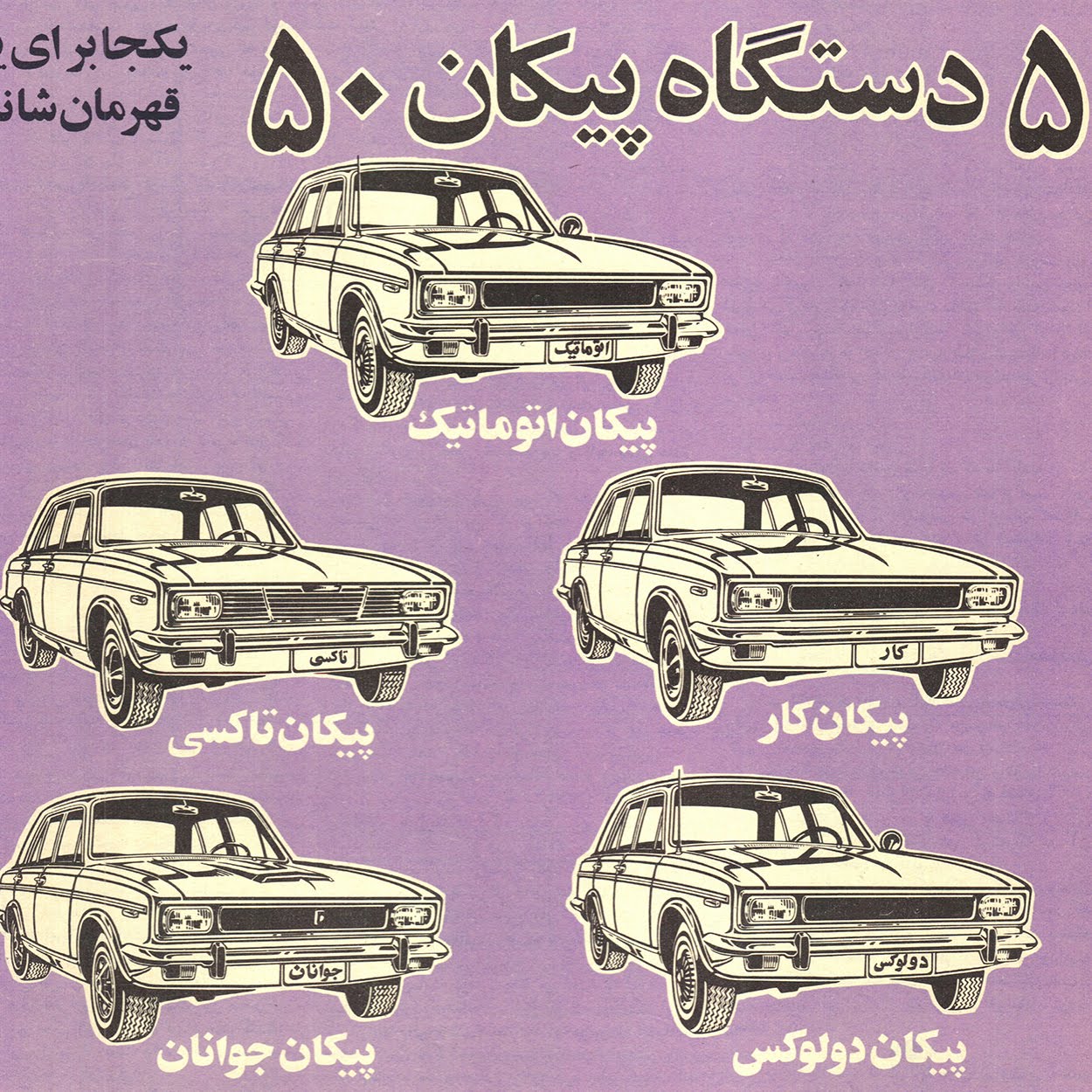 Paykan.jpg