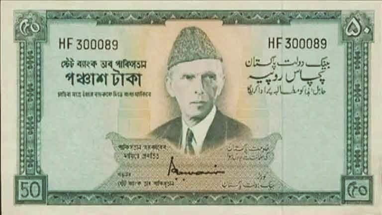 8-50-rupee-note.jpg