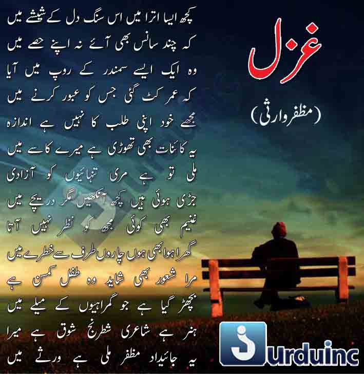 Ghazal%2B04-12-14.jpg