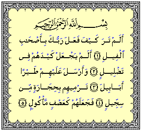 surah+al+fil.png