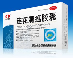 Lianhua-Qingwen-Capsule.jpg