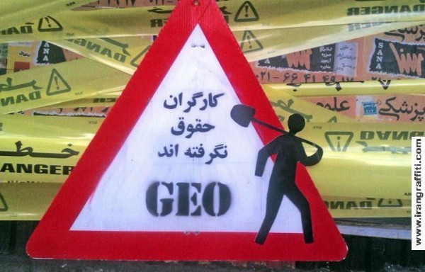 Geo_graffiti8.jpg