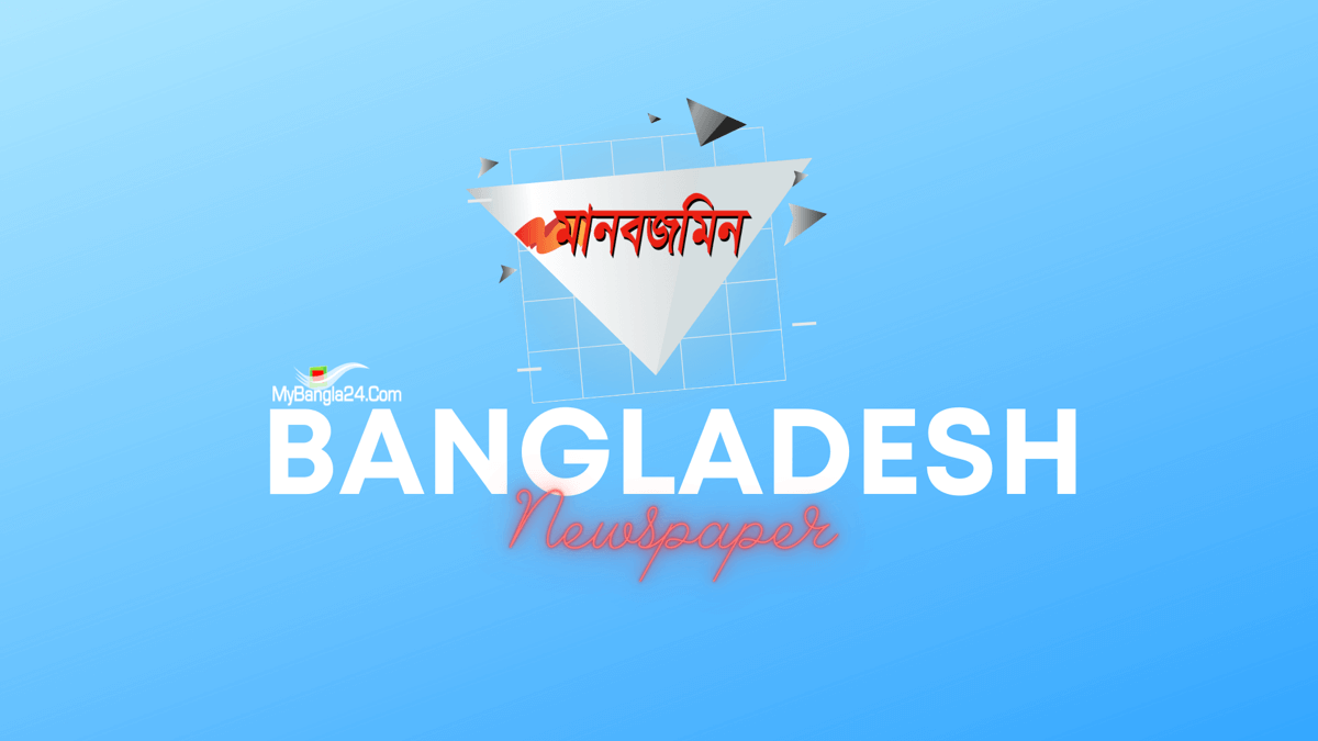 mybangla24.com